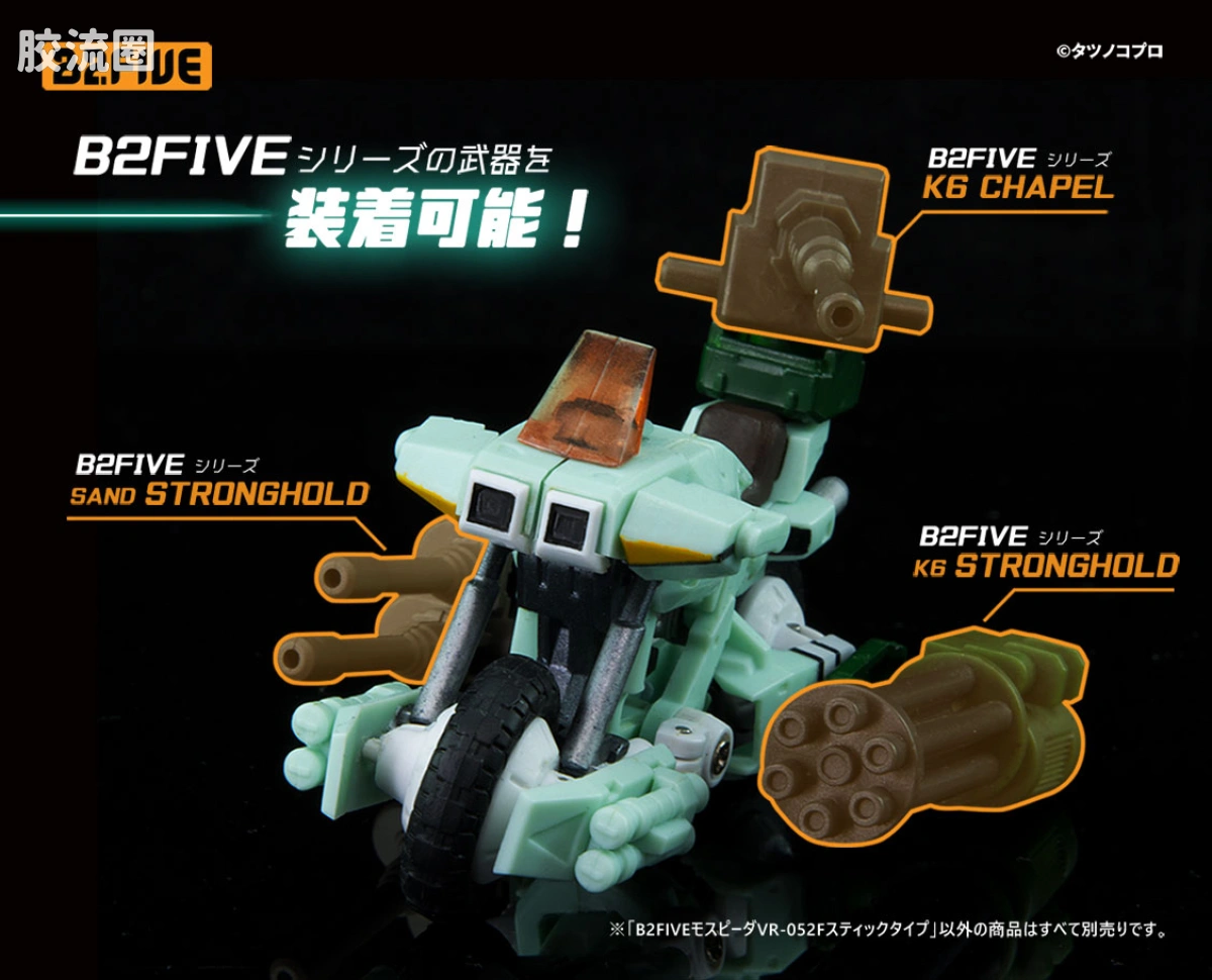 B2FIVE 系列 机甲创世纪 VR-052T 雷机型 - 图片